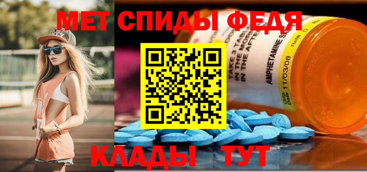 Амфетамин VHQ Спасск-Дальний