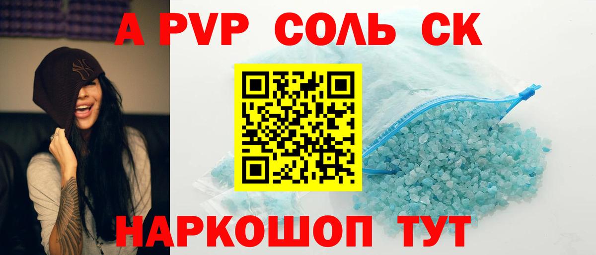 Alpha PVP Crystall Спасск-Дальний