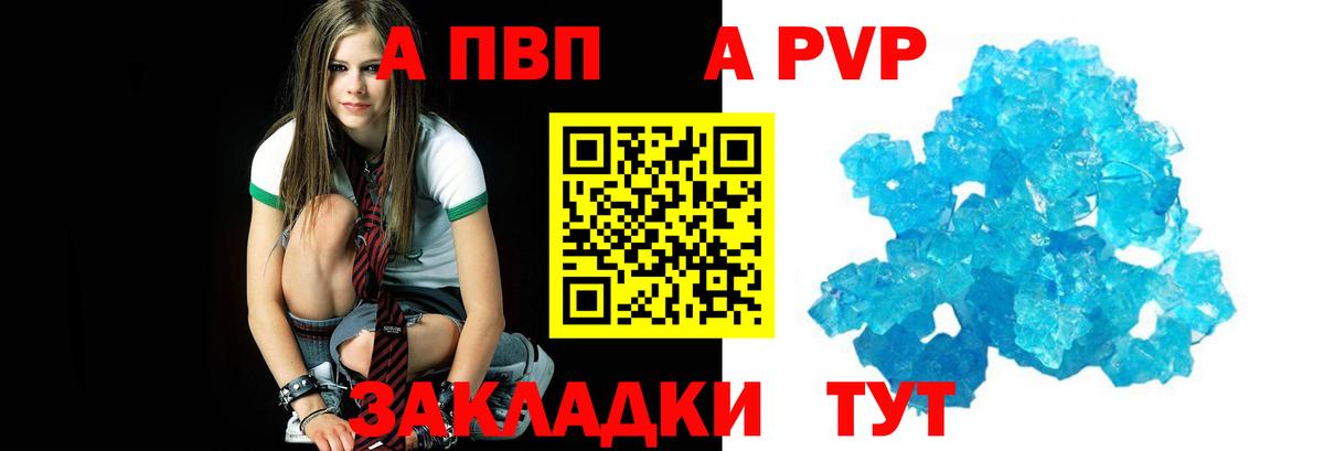 Alpha PVP кристаллы  Вход с VPN  APVP мука  Alfa_PVP СК КРИС  Спасск-Дальний 