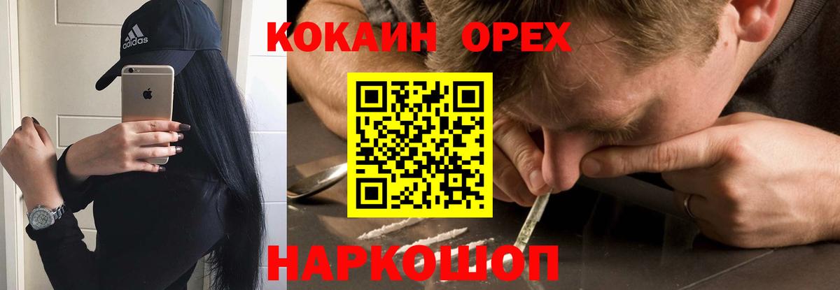 КОКАИН 97%  Cocaine  как найти наркотики  Спасск-Дальний  Вход с VPN  Cocaine Fish Scale 