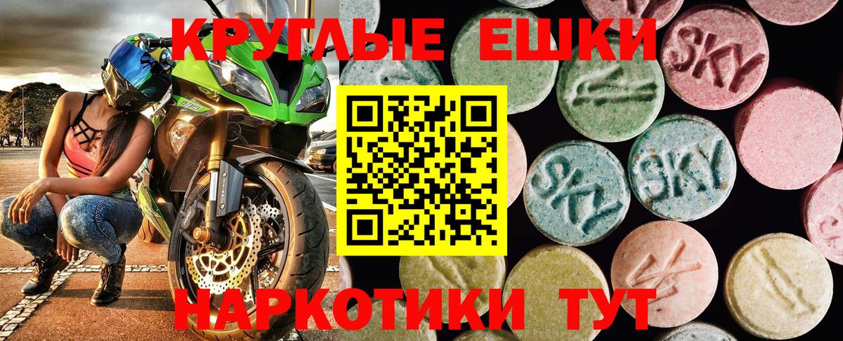 Ecstasy  дарк нет формула  Вход с VPN  Спасск-Дальний  Ecstasy Cube 