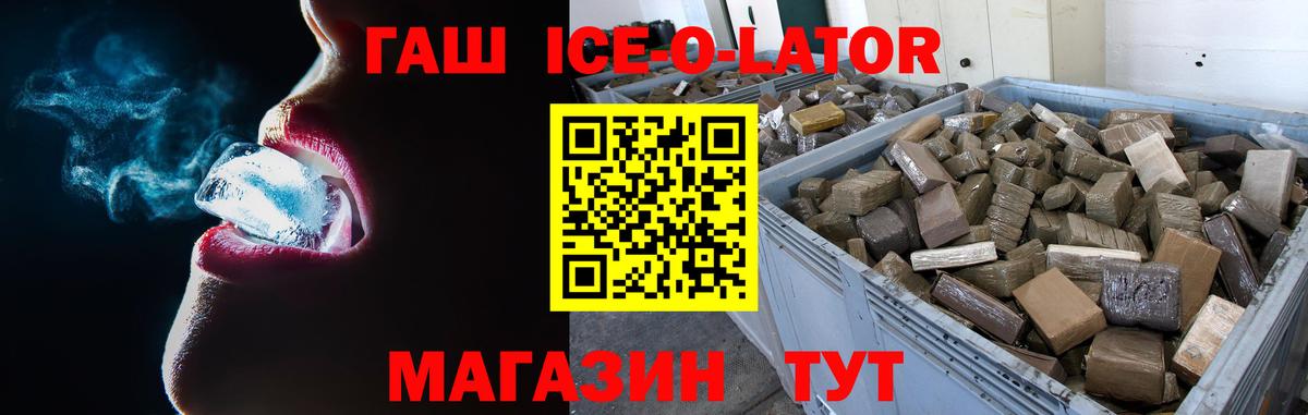 Спасск-Дальний  ГАШИШ хэш  Вход с VPN  Гашиш  Гашиш гашик 