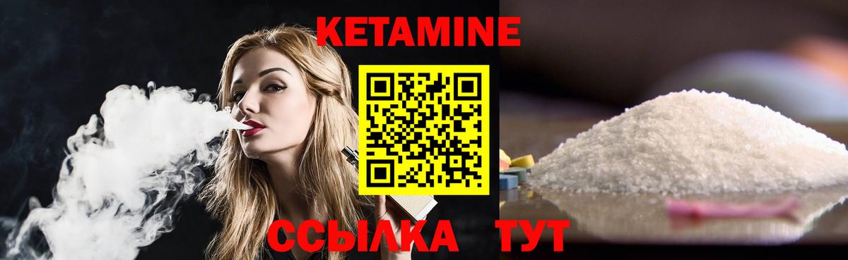 Спасск-Дальний  КЕТАМИН ketamine  Кетамин VHQ  Вход с VPN 