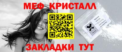 мяу мяу кристалл Сланцы