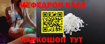 мяу мяу кристалл Сланцы