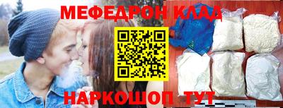 мяу мяу кристалл Сланцы