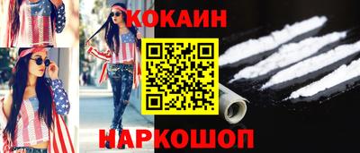 мяу мяу кристалл Сланцы