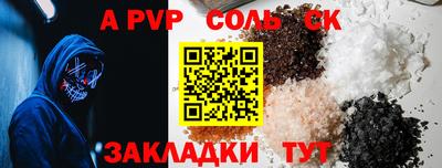 мяу мяу кристалл Сланцы