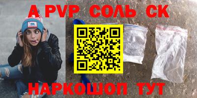 мяу мяу кристалл Сланцы