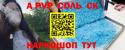 синтетический гашиш Славгород