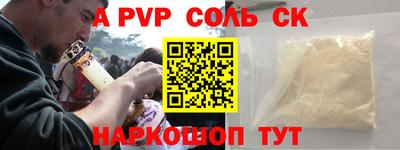 синтетический гашиш Славгород