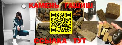 мяу мяу кристалл Сланцы