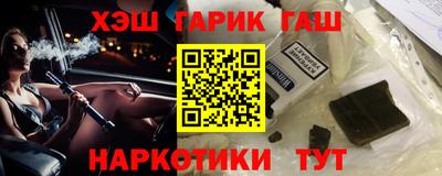 синтетический гашиш Славгород