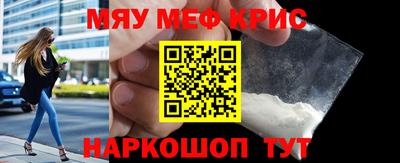 мяу мяу кристалл Сланцы