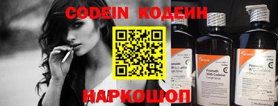 мяу мяу кристалл Сланцы