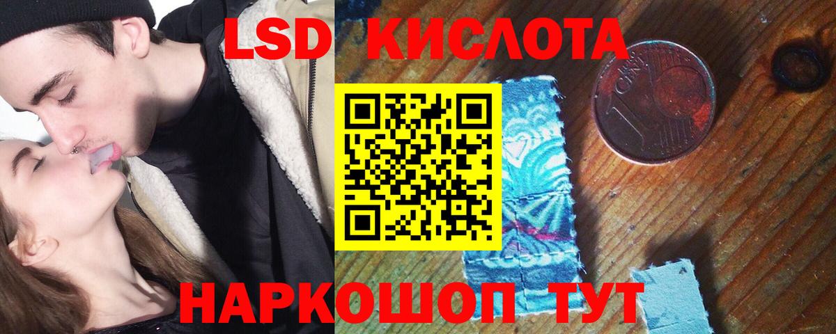 Лсд 25 экстази кислота Спасск-Дальний