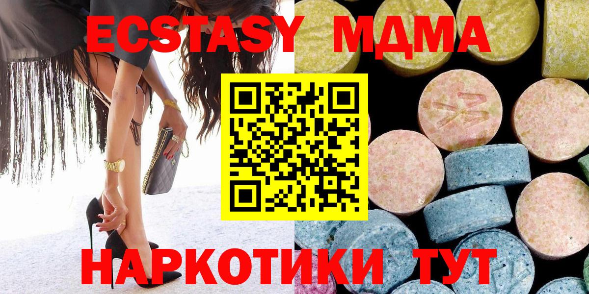 MDMA Molly  MDMA VHQ  Вход с VPN  MDMA  Спасск-Дальний 