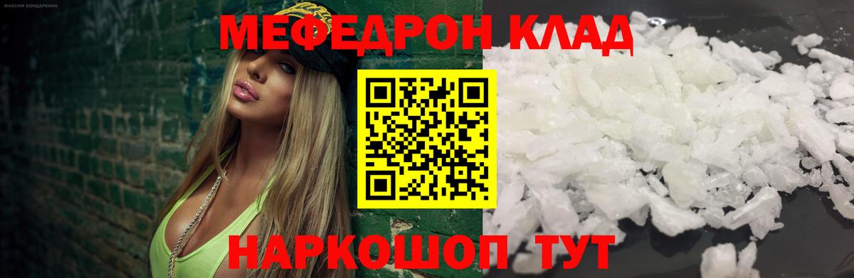 Мефедрон Спасск-Дальний