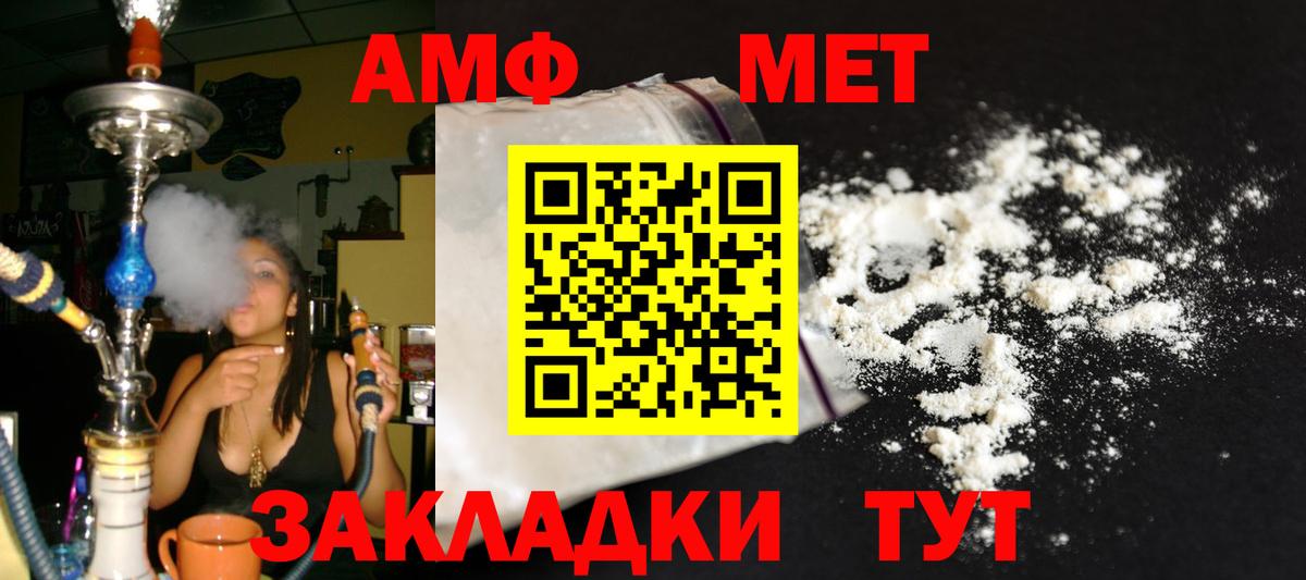 Метамфетамин мет Спасск-Дальний