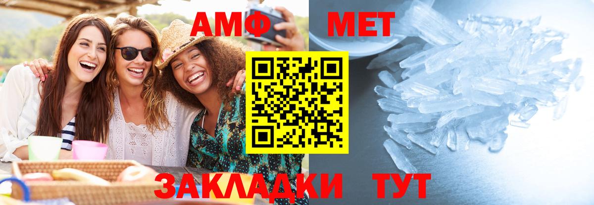 МЕТАМФЕТАМИН Декстрометамфетамин 99.9%  Вход с VPN  Спасск-Дальний  МЕТАМФЕТАМИН Декстрометамфетамин 99.9% 