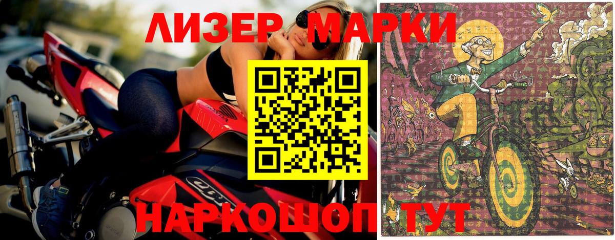 Марки N-bome  Наркотические марки 1500мкг  Спасск-Дальний  Вход с VPN  Наркотические марки 1500мкг 