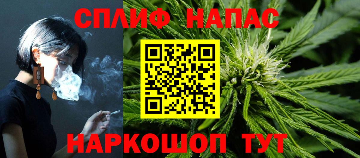 Спасск-Дальний  МАРИХУАНА VHQ  Конопля MAZAR  Вход с VPN 